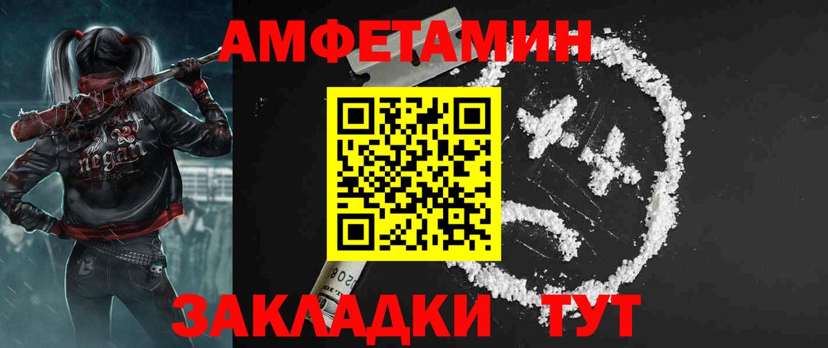 Кемерово  АМФЕТАМИН  АМФЕТАМИН  Амфетамин 98%  Вход с VPN 