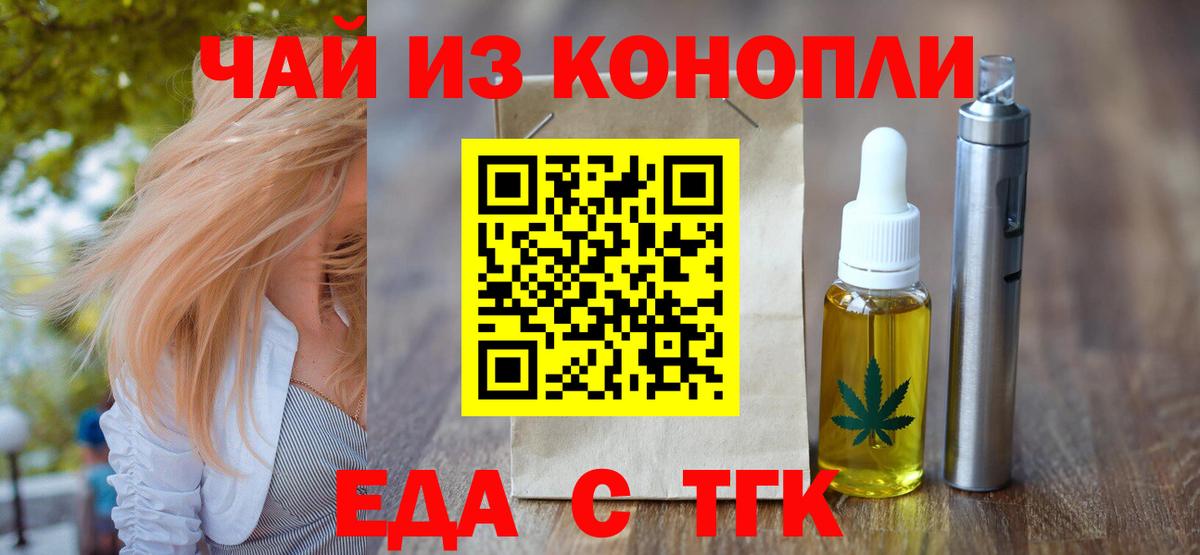 Cannafood конопля  Вход с VPN  Кемерово 