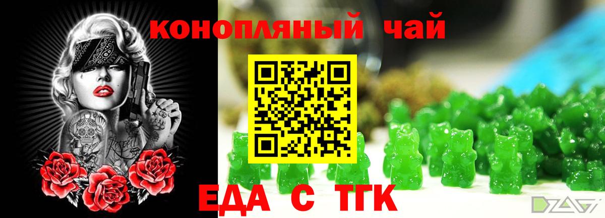 Печенье с ТГК марихуана Кемерово