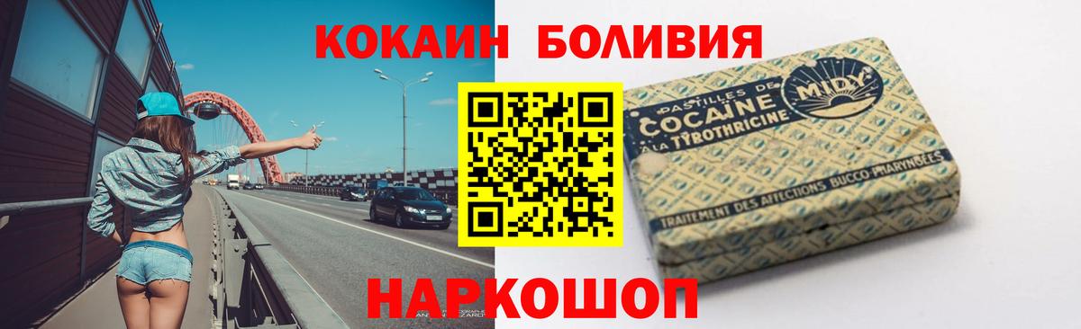 наркошоп  Вход с VPN  COCAIN Перу  Кемерово  Кокаин 99% 
