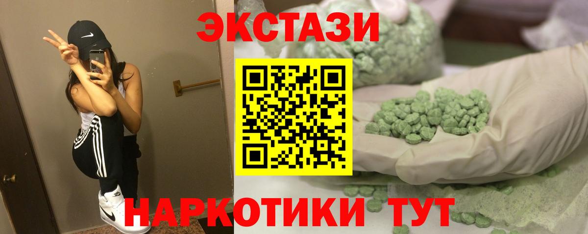 ОМГ ОМГ как зайти  Вход с VPN  Ecstasy  Кемерово  ЭКСТАЗИ ешки 