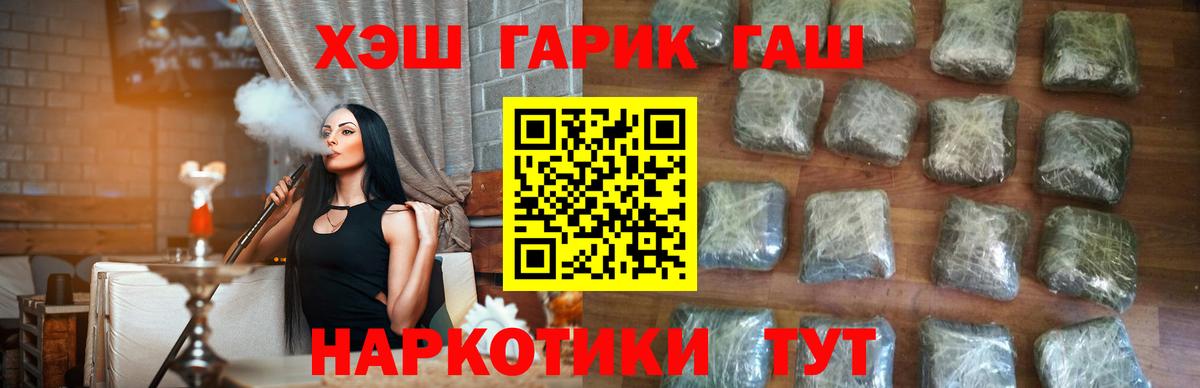 Гашиш 40% ТГК  ГАШ  Кемерово  Вход с VPN  ГАШИШ Cannabis 