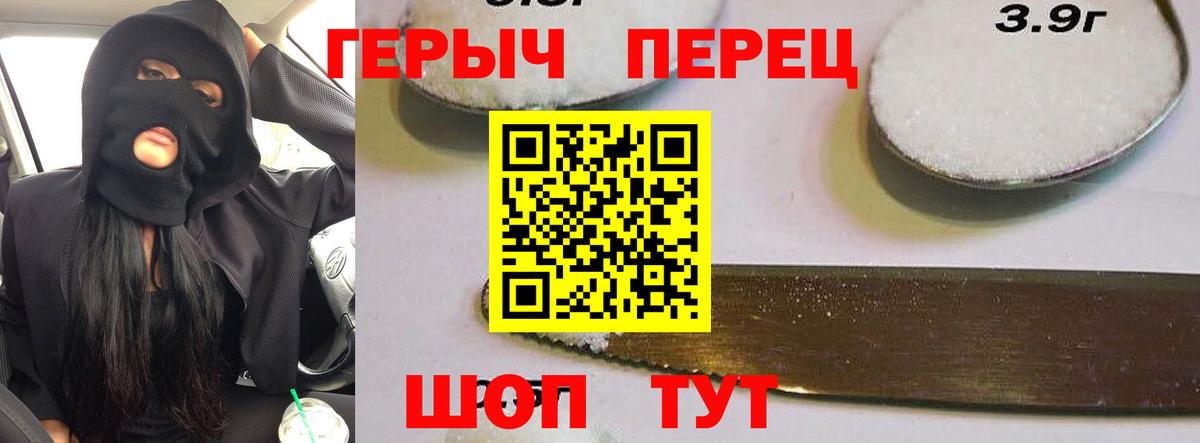 Кемерово  ГЕРОИН гречка  Вход с VPN 