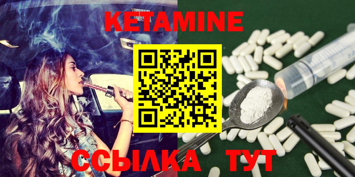 КЕТАМИН ketamine  Вход с VPN  кракен маркетплейс  Кемерово 