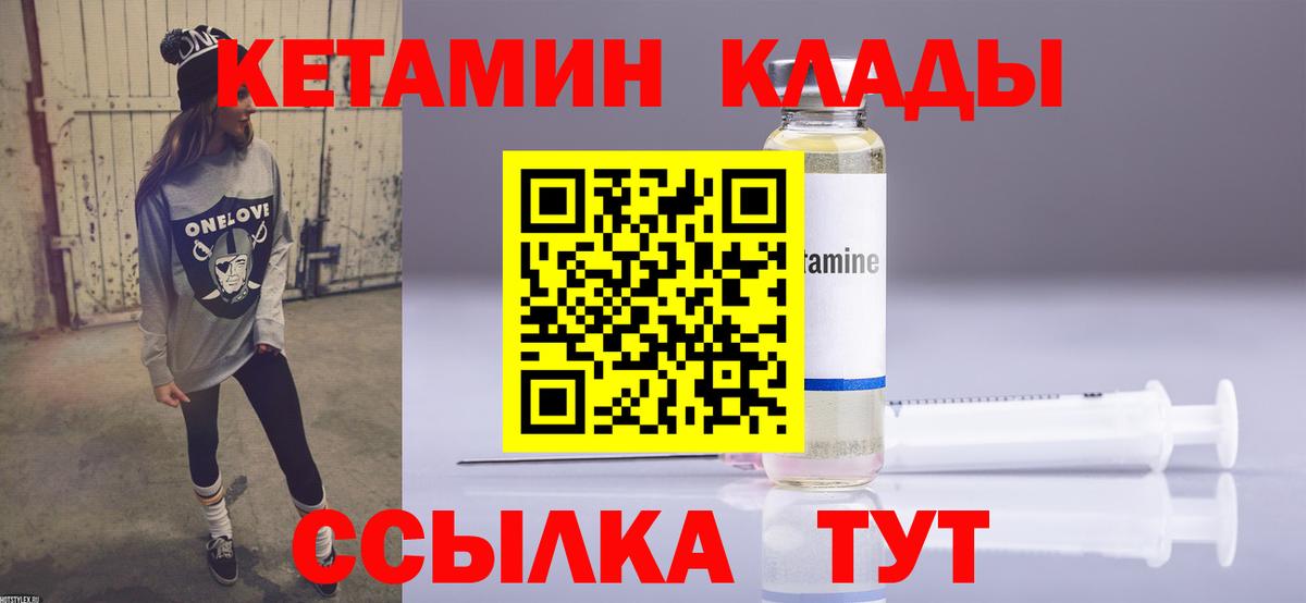 Кетамин VHQ Кемерово
