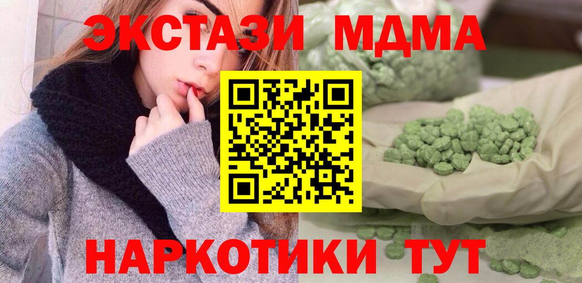 МДМА crystal  MDMA  МДМА молли  Кемерово  Вход с VPN 