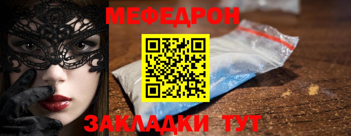 Мефедрон мука Кемерово