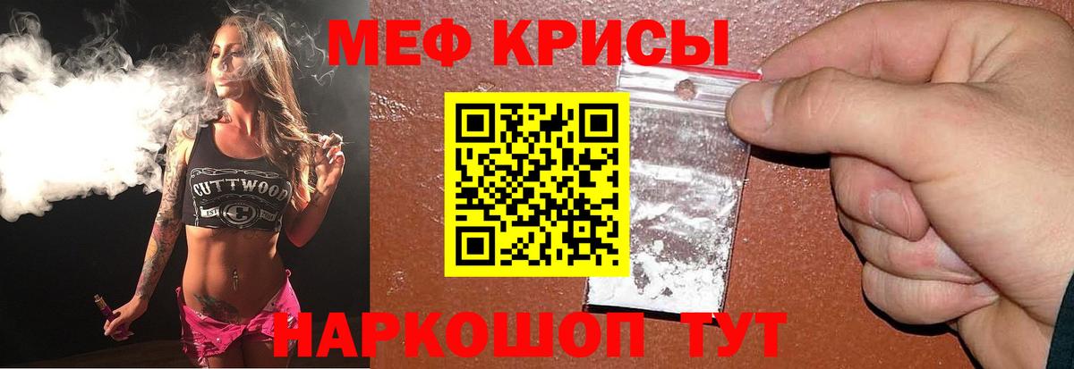 МЕФ кристаллы  Меф 4 MMC  Вход с VPN  Кемерово 