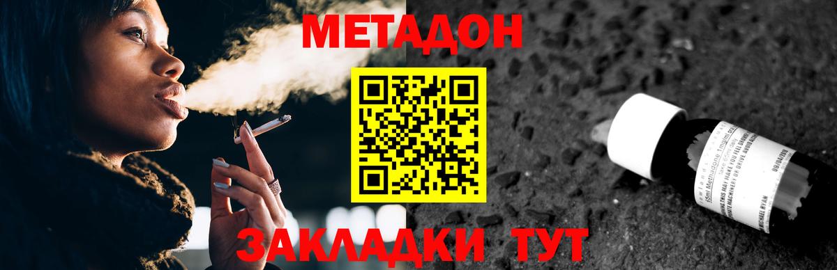Кемерово  МЕТАДОН methadone  Вход с VPN 