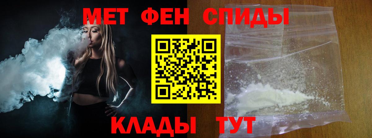 Кемерово  Первитин пудра  Вход с VPN 