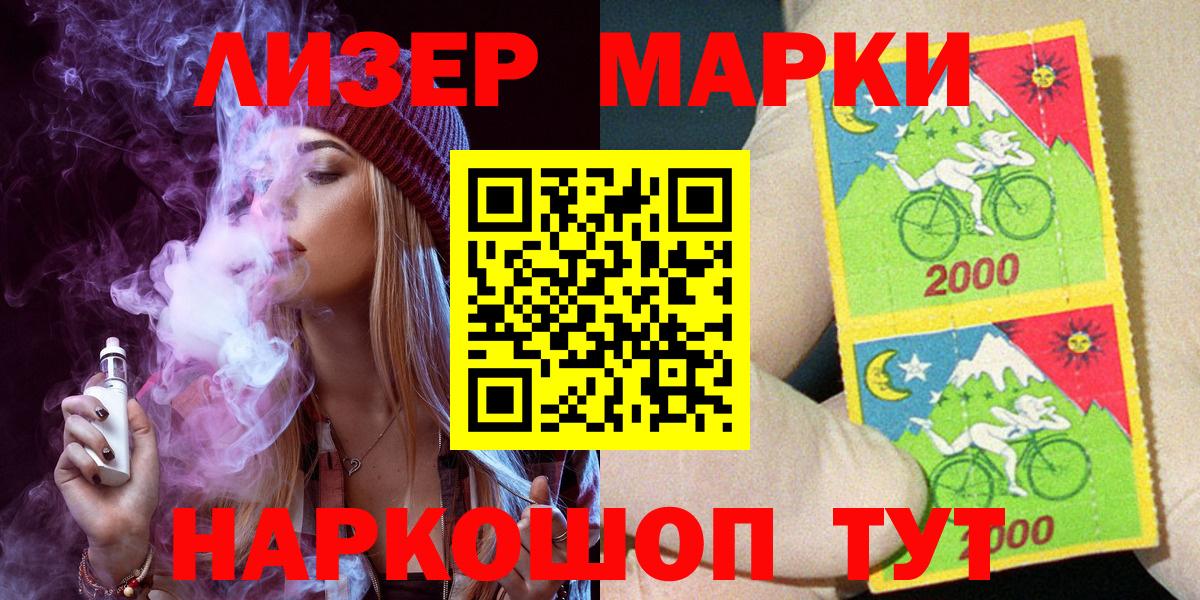 Кемерово  Марки N-bome 1,5мг  Вход с VPN 