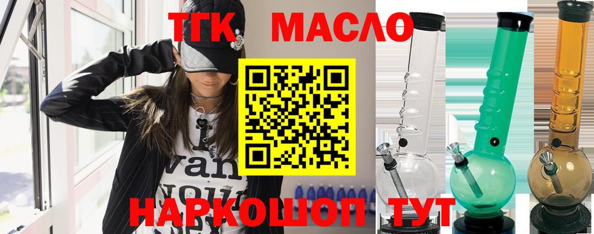 Дистиллят ТГК вейп с тгк Кемерово