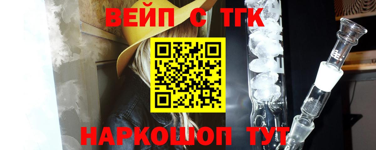 ТГК жижа  Дистиллят ТГК концентрат  Вход с VPN  продажа наркотиков  Кемерово 